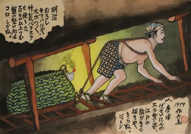 山本作兵卫画作，女矿工在低矮坑道里匍匐前行、拖拽装满煤的竹筐